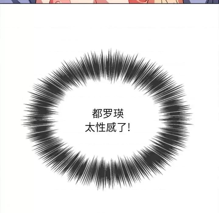 恶女勾勾缠 难缠小恶女第 103 话 第63页