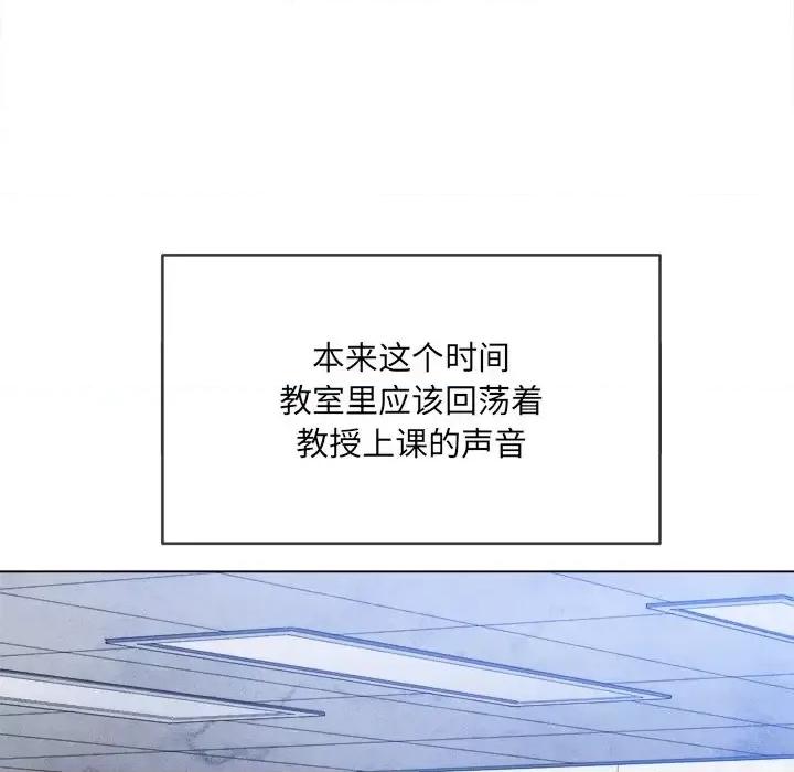 恶女勾勾缠 难缠小恶女第 103 话 第64页