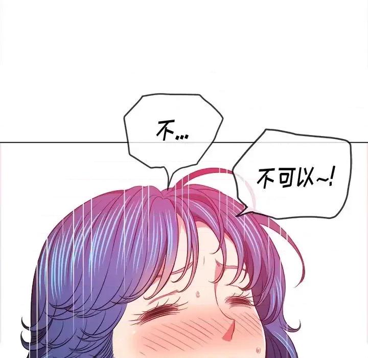 恶女勾勾缠 难缠小恶女第 103 话 第69页