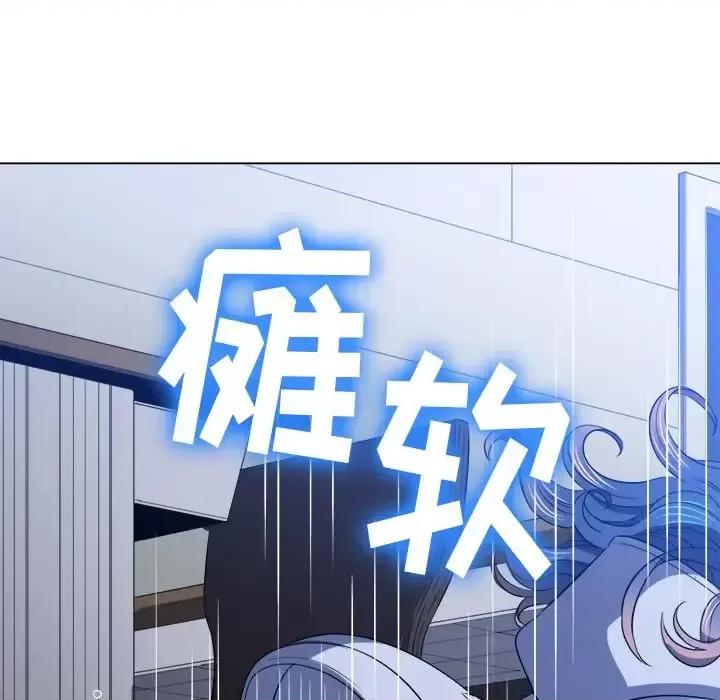 恶女勾勾缠 难缠小恶女第 103 话 第71页