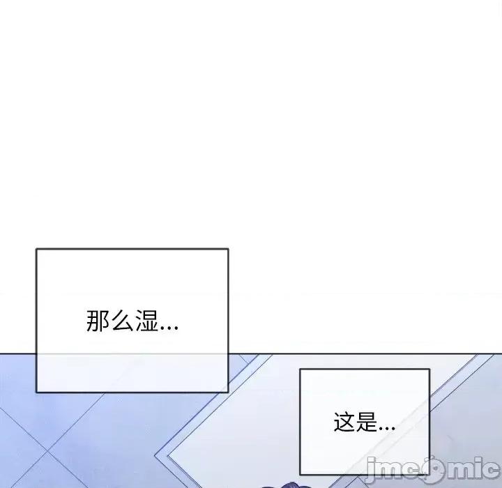 恶女勾勾缠 难缠小恶女第 103 话 第85页