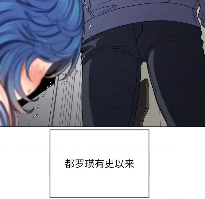 恶女勾勾缠 难缠小恶女第 103 话 第87页