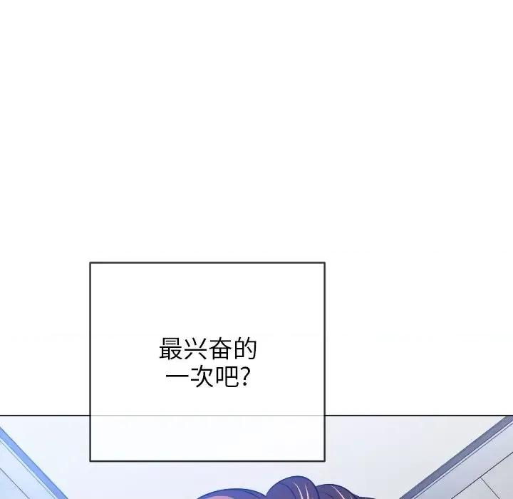 恶女勾勾缠 难缠小恶女第 103 话 第88页