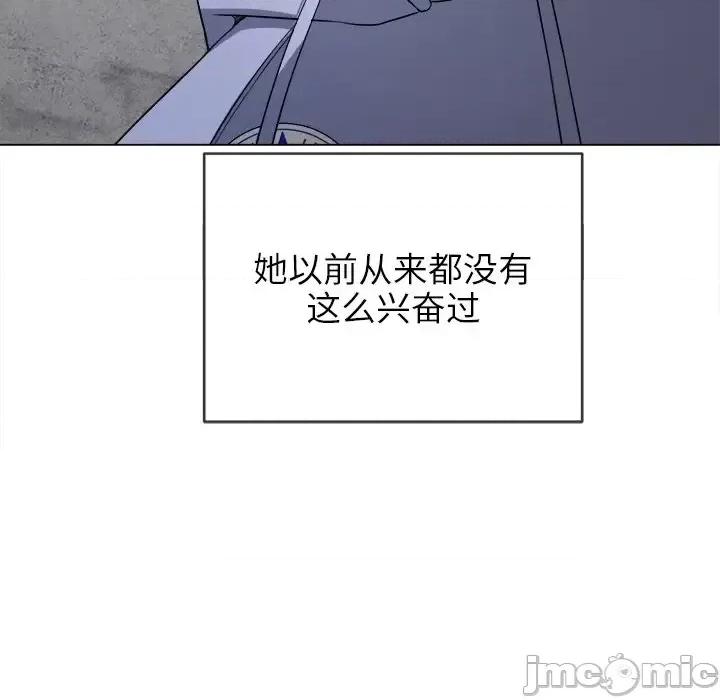 恶女勾勾缠 难缠小恶女第 103 话 第90页