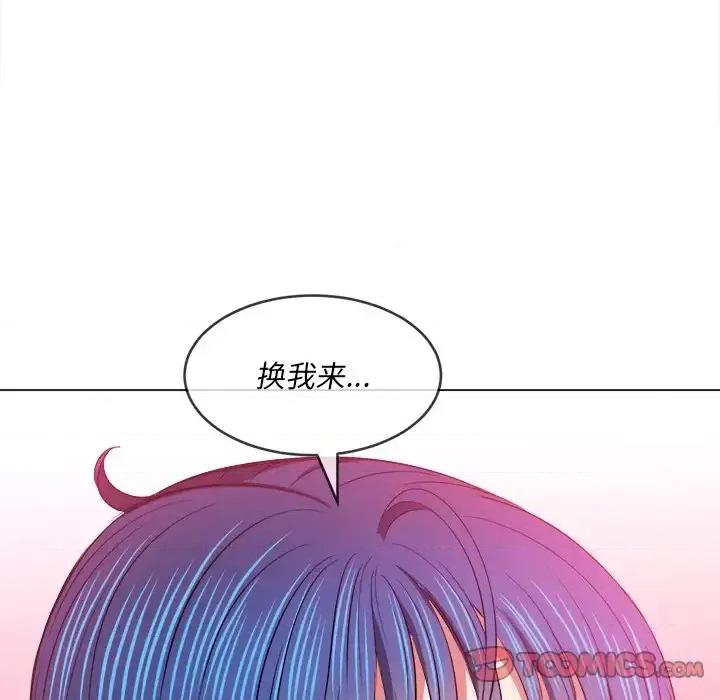 恶女勾勾缠 难缠小恶女第 103 话 第93页