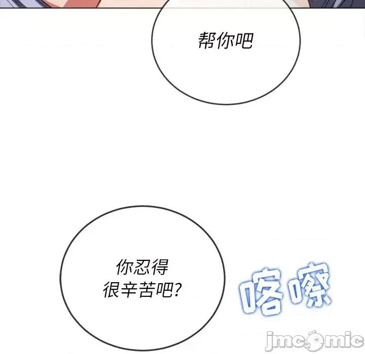 恶女勾勾缠 难缠小恶女第 103 话 第95页