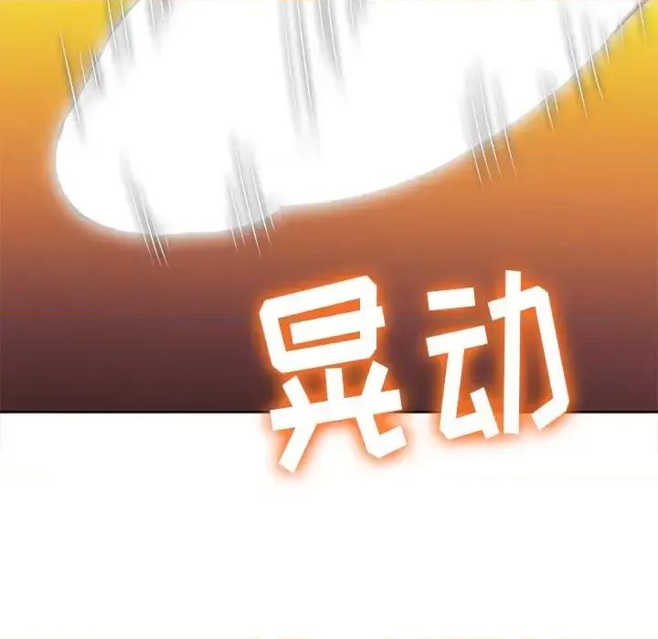 恶女勾勾缠 难缠小恶女第 103 话 第99页