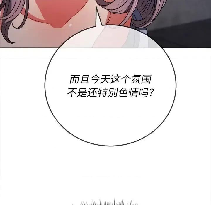 恶女勾勾缠 难缠小恶女第 103 话 第108页