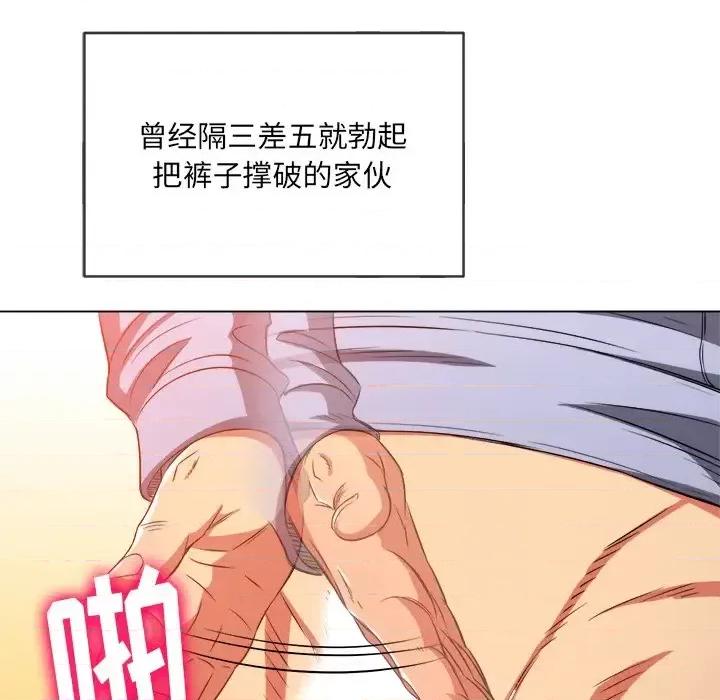恶女勾勾缠 难缠小恶女第 103 话 第117页