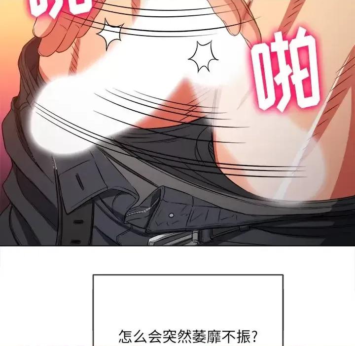 恶女勾勾缠 难缠小恶女第 103 话 第118页
