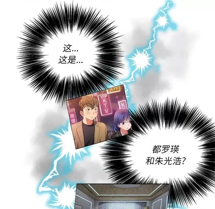 恶女勾勾缠 难缠小恶女第 103 话 第121页