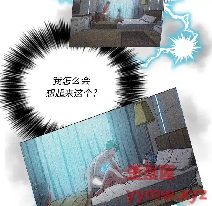 恶女勾勾缠 难缠小恶女第 103 话 第122页