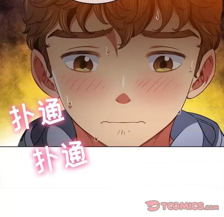 恶女勾勾缠 难缠小恶女第 103 话 第129页