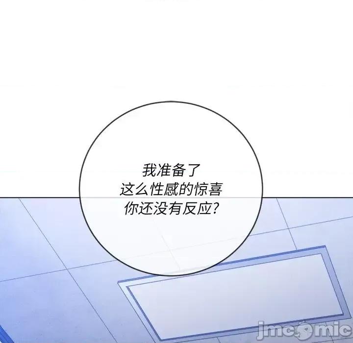 恶女勾勾缠 难缠小恶女第 103 话 第130页