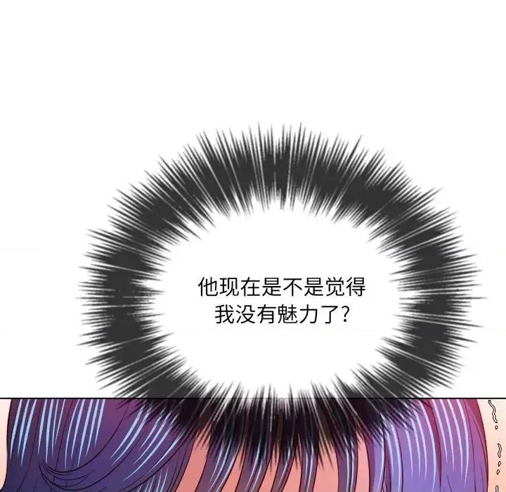 恶女勾勾缠 难缠小恶女第 103 话 第133页