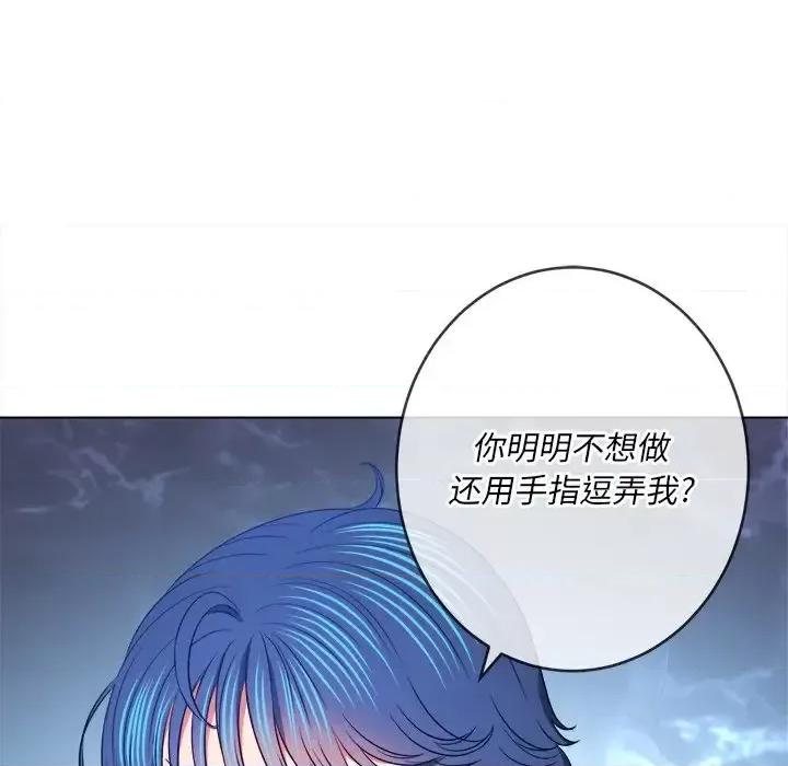恶女勾勾缠 难缠小恶女第 103 话 第136页