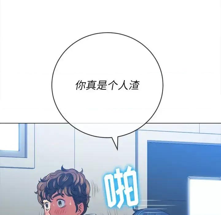 恶女勾勾缠 难缠小恶女第 103 话 第139页