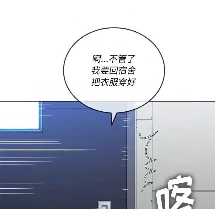 恶女勾勾缠 难缠小恶女第 103 话 第143页