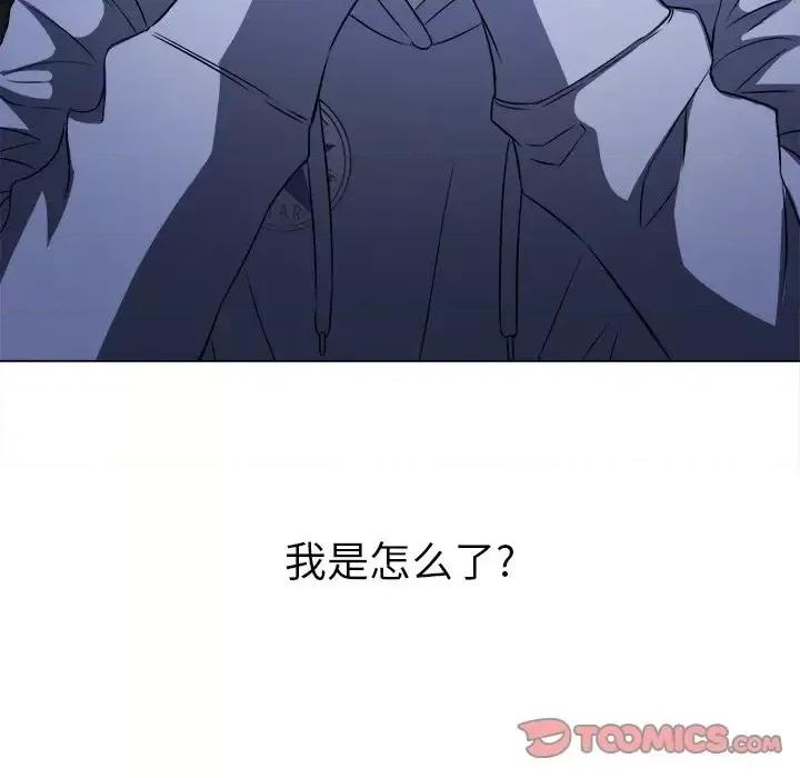 恶女勾勾缠 难缠小恶女第 103 话 第147页
