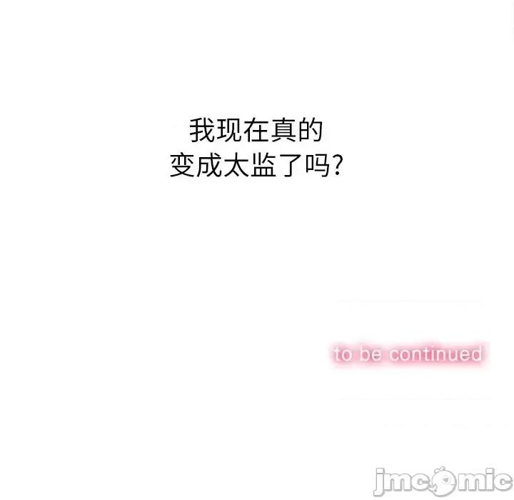 恶女勾勾缠 难缠小恶女第 103 话 第150页