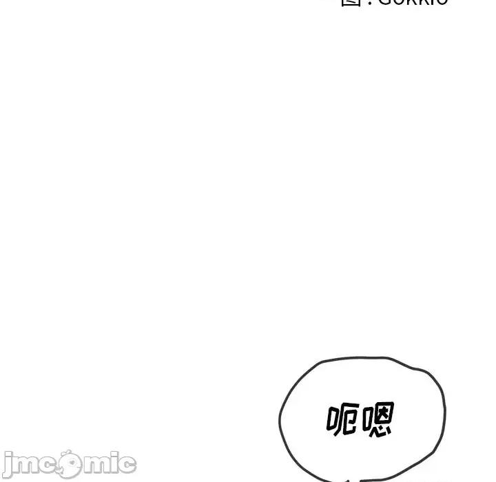 恶女勾勾缠 难缠小恶女第 105 话 第25页