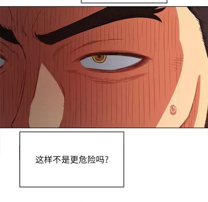 恶女勾勾缠 难缠小恶女第 105 话 第33页