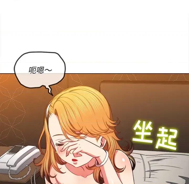 恶女勾勾缠 难缠小恶女第 105 话 第36页