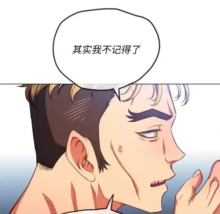 恶女勾勾缠 难缠小恶女第 105 话 第42页