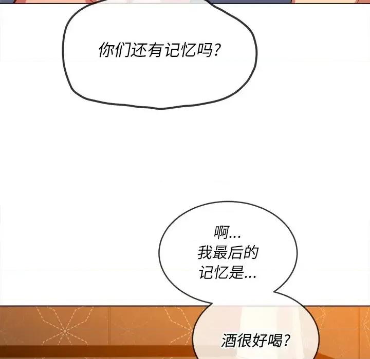 恶女勾勾缠 难缠小恶女第 105 话 第43页