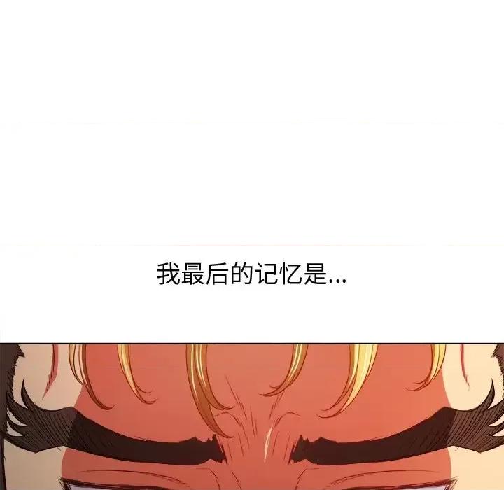 恶女勾勾缠 难缠小恶女第 105 话 第46页
