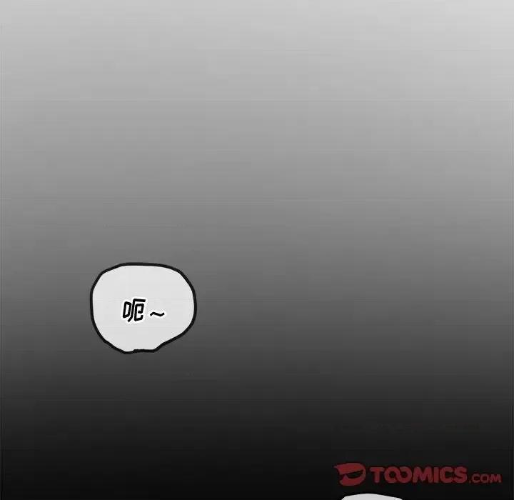 恶女勾勾缠 难缠小恶女第 105 话 第48页