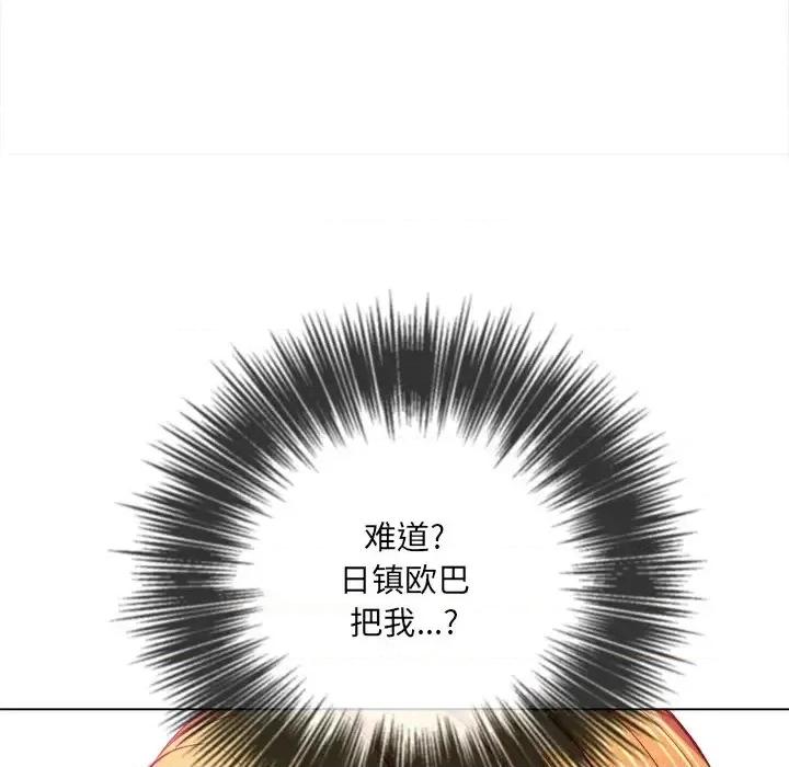 恶女勾勾缠 难缠小恶女第 105 话 第59页