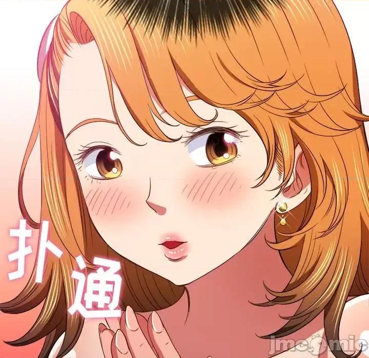 恶女勾勾缠 难缠小恶女第 105 话 第60页