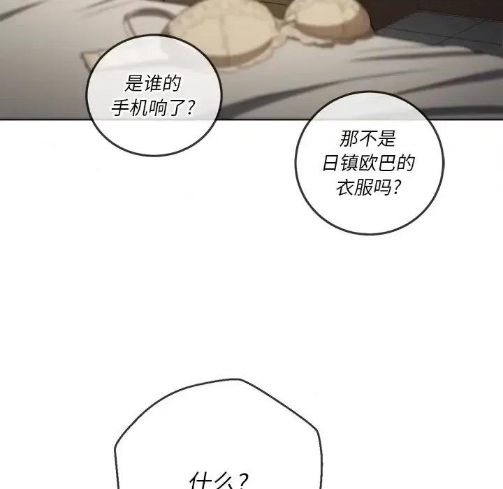 恶女勾勾缠 难缠小恶女第 105 话 第63页