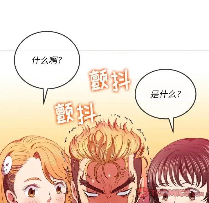 恶女勾勾缠 难缠小恶女第 105 话 第66页