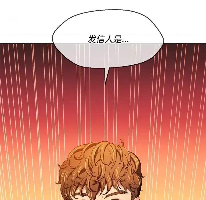 恶女勾勾缠 难缠小恶女第 105 话 第79页