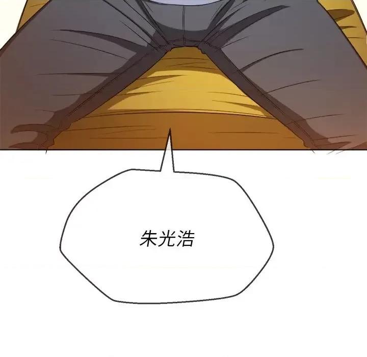 恶女勾勾缠 难缠小恶女第 105 话 第81页