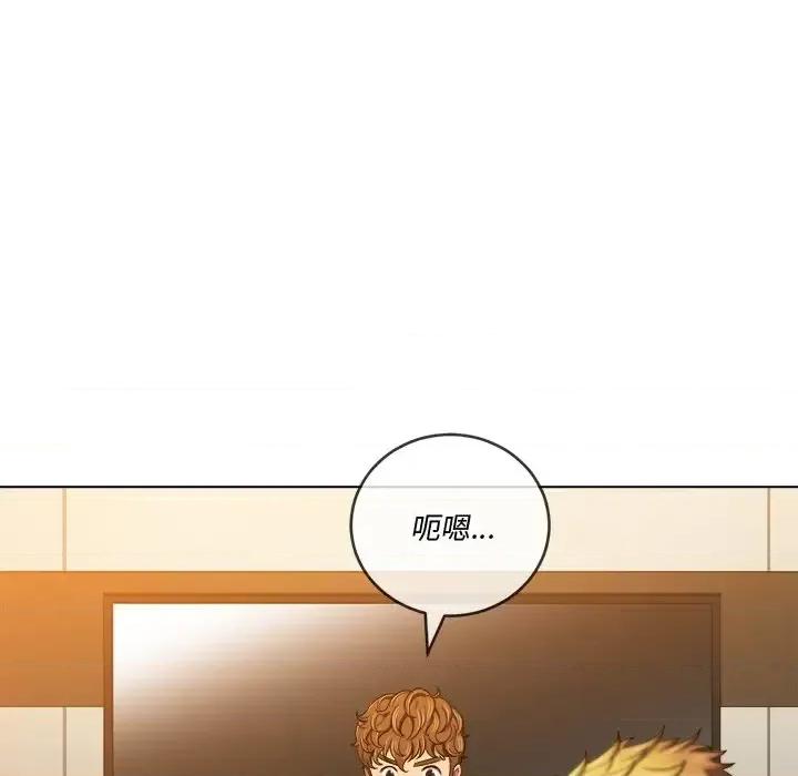 恶女勾勾缠 难缠小恶女第 105 话 第82页