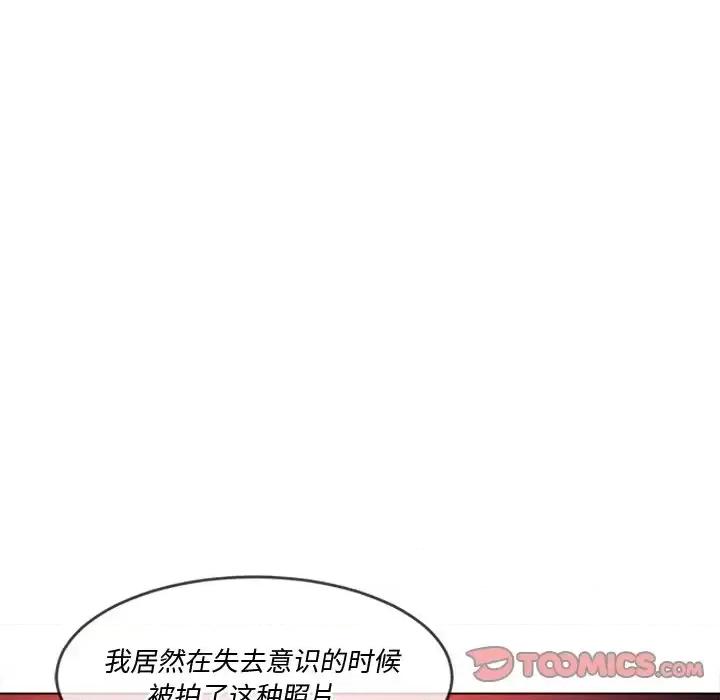恶女勾勾缠 难缠小恶女第 105 话 第84页