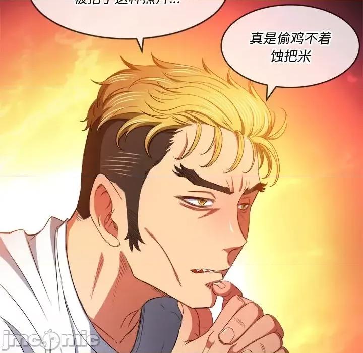 恶女勾勾缠 难缠小恶女第 105 话 第85页