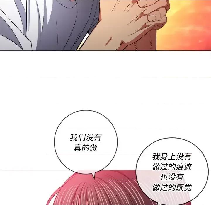 恶女勾勾缠 难缠小恶女第 105 话 第86页