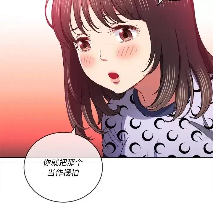 恶女勾勾缠 难缠小恶女第 105 话 第87页