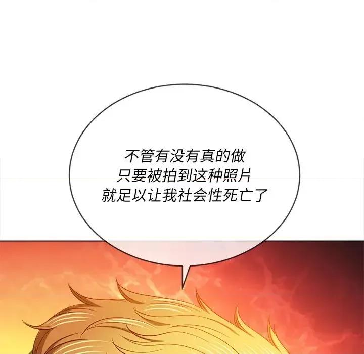 恶女勾勾缠 难缠小恶女第 105 话 第88页