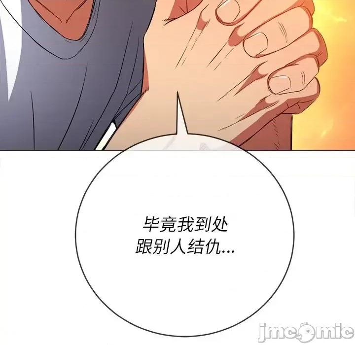 恶女勾勾缠 难缠小恶女第 105 话 第90页