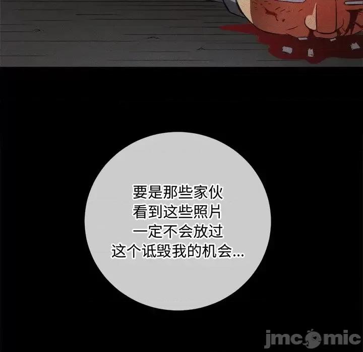 恶女勾勾缠 难缠小恶女第 105 话 第95页
