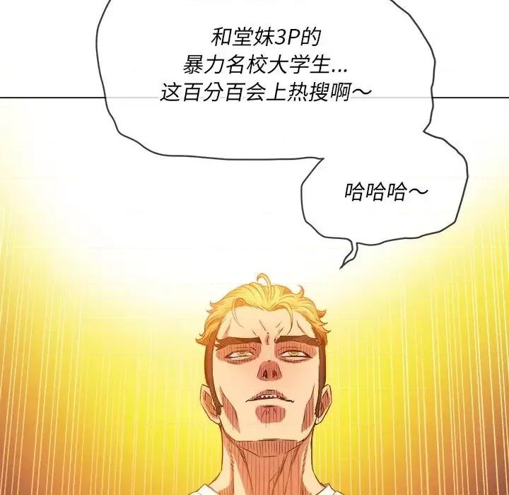 恶女勾勾缠 难缠小恶女第 105 话 第104页