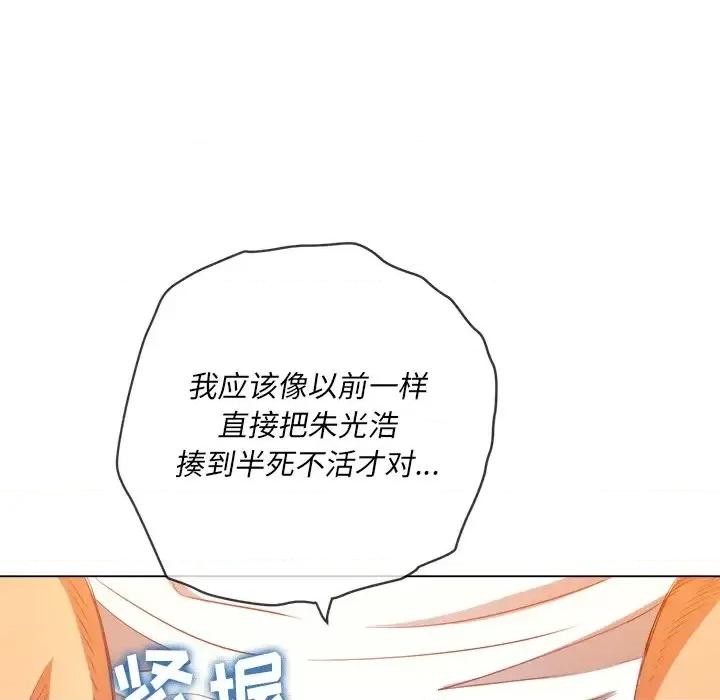 恶女勾勾缠 难缠小恶女第 105 话 第106页