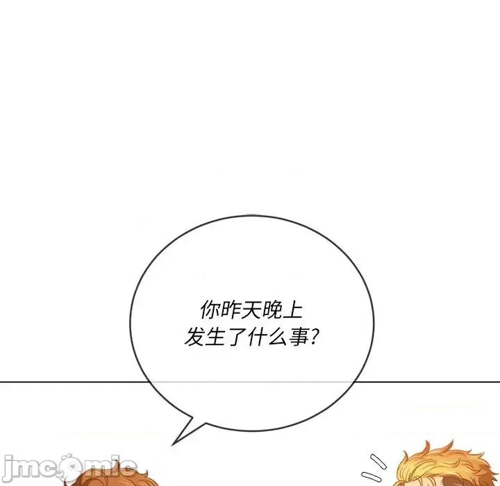 恶女勾勾缠 难缠小恶女第 105 话 第110页