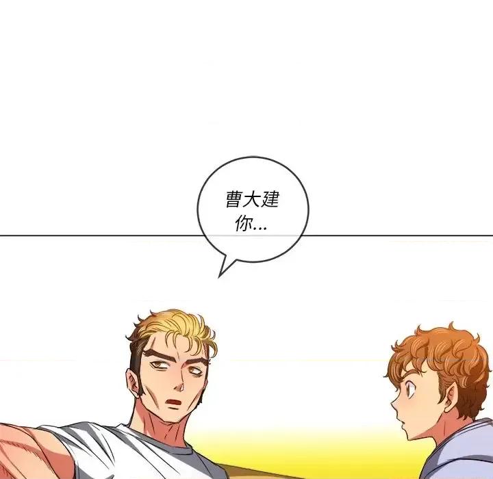 恶女勾勾缠 难缠小恶女第 105 话 第116页