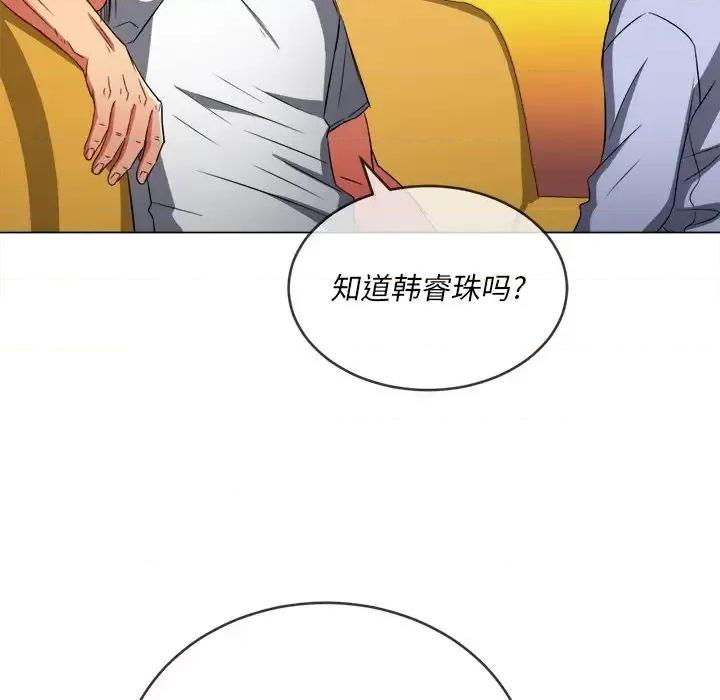 恶女勾勾缠 难缠小恶女第 105 话 第117页